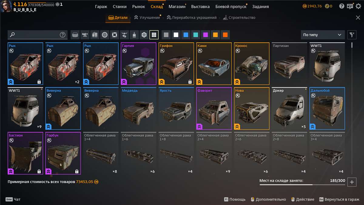 продажа аккаунта к игре Crossout